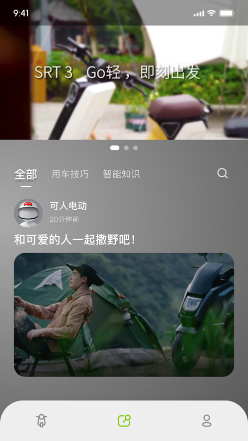 可人电动app截图4