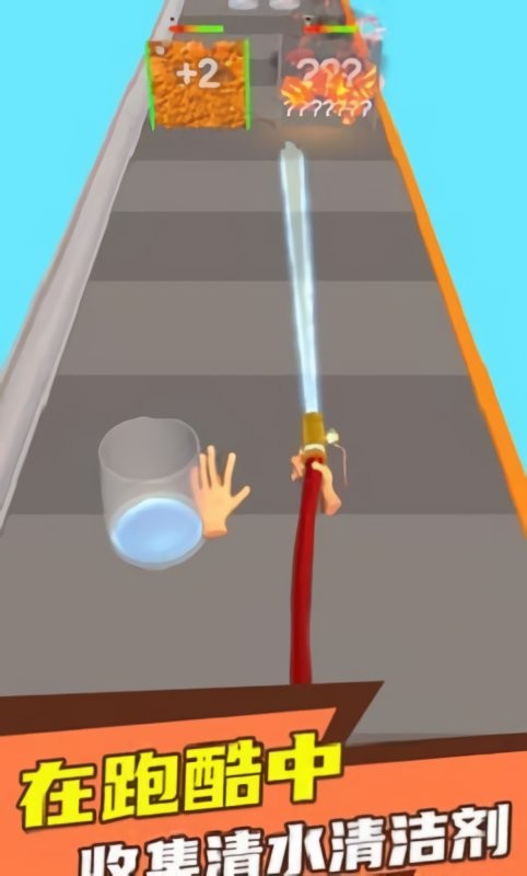 水枪冲冲冲官方版