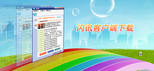 闪讯app下载(WeNet)