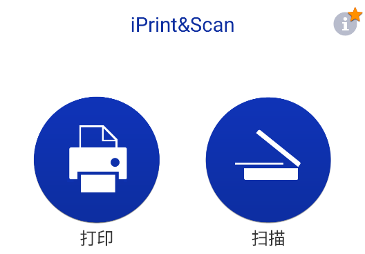 兄弟打印机app(iPrint&Scan)