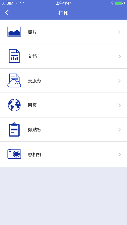 兄弟打印机app(iPrint&Scan)截图2