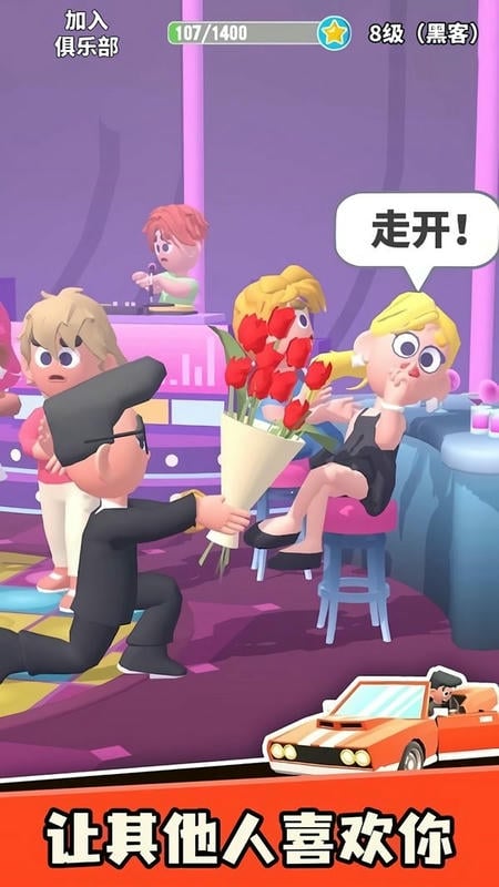 乞讨人生官方版