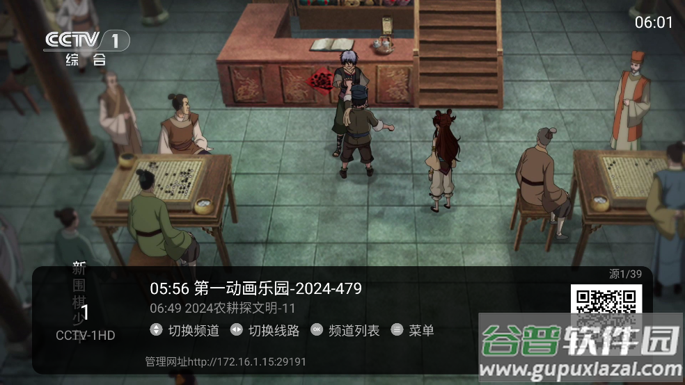 电视大全app截图1