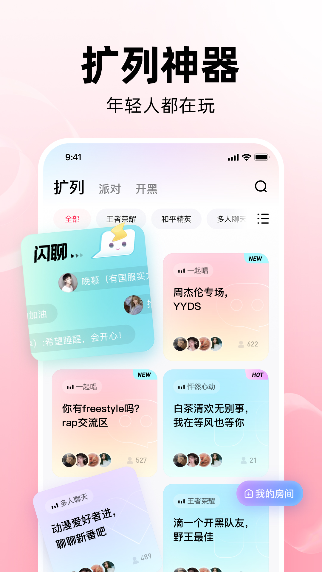 皮皮app下载安装截图1