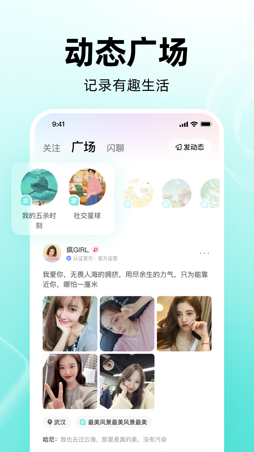 皮皮app下载安装截图2