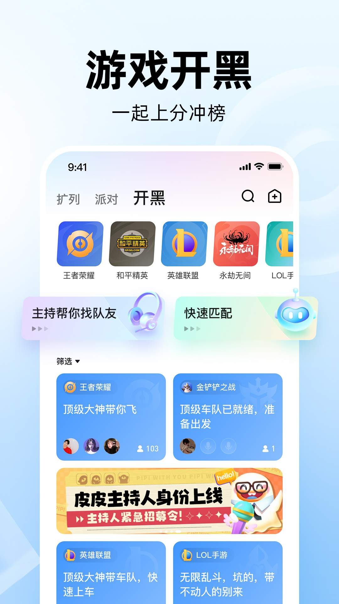 皮皮app下载安装截图4