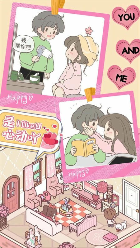 口袋里的爱官方版截图1