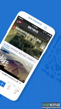 5X兴趣社区app截图2