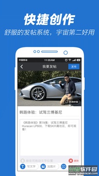 5X兴趣社区app截图3