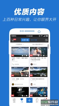5X兴趣社区app截图5