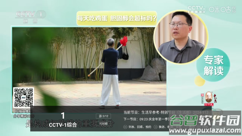 电视家TV版截图1