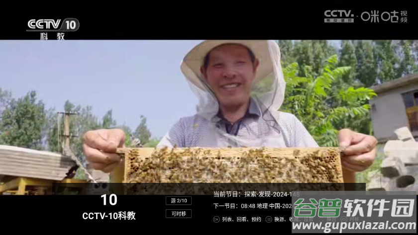 电视家TV版截图2