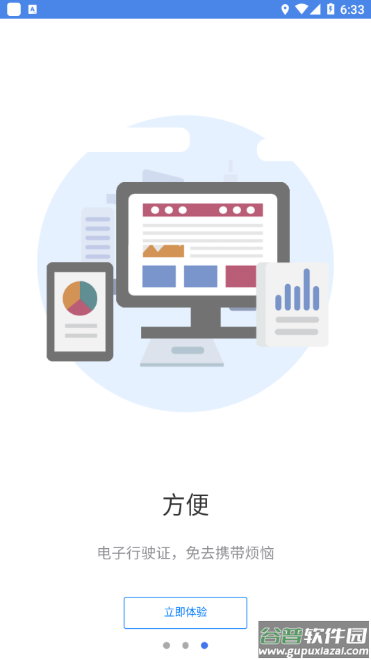湖南省电动自行车登记系统app下载截图4
