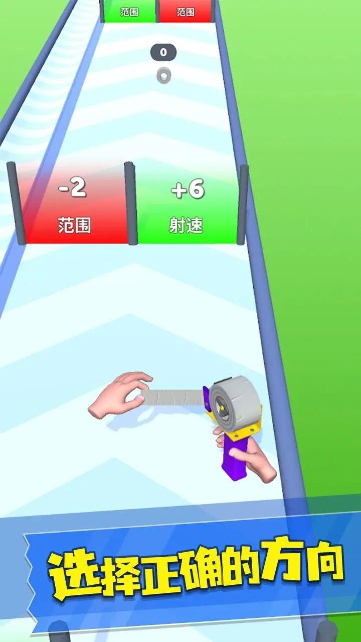胶带大师官方版截图1