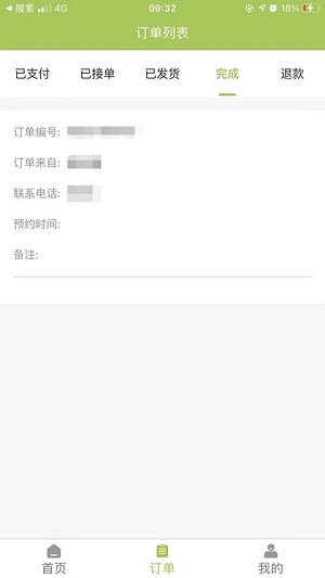 康久久商家版app截图1