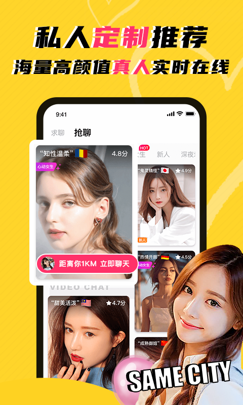 玩洽app下载安装2022截图1