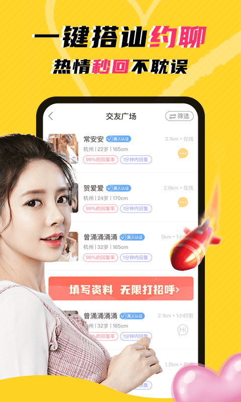 玩洽app下载安装2022截图2