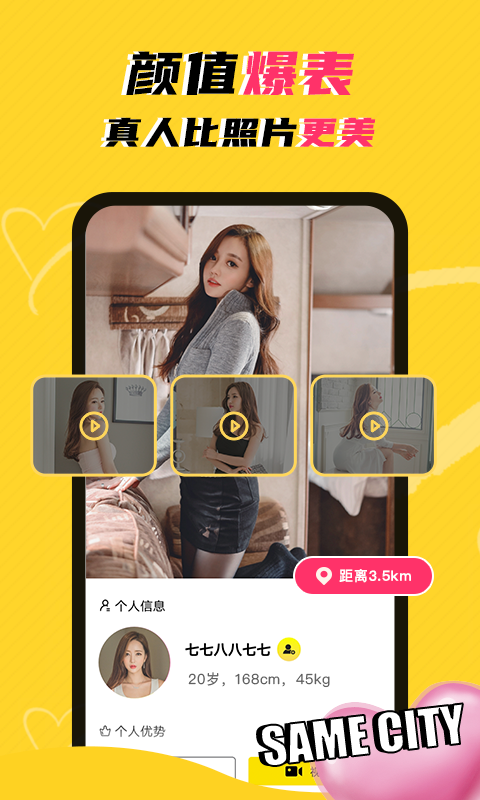 玩洽app下载安装2022截图3