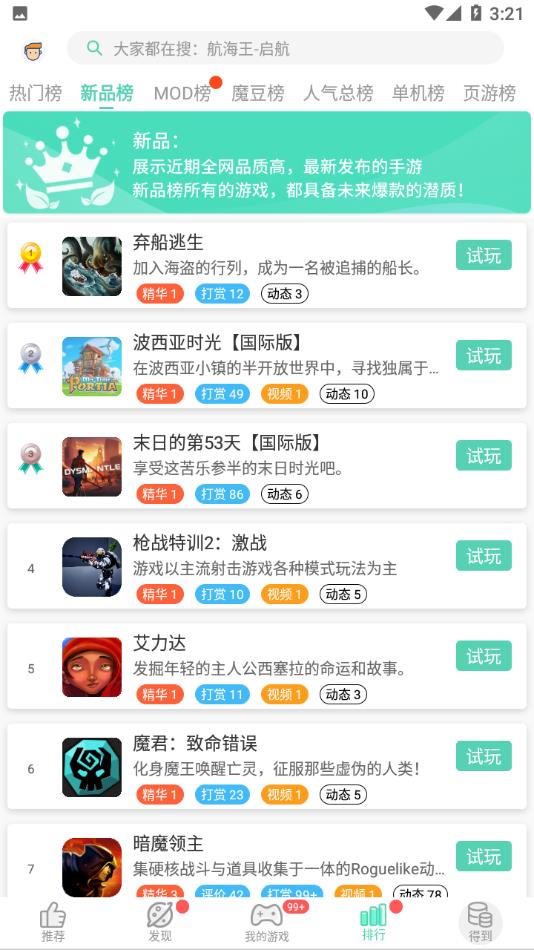 gg大玩家下载安装官方版截图5