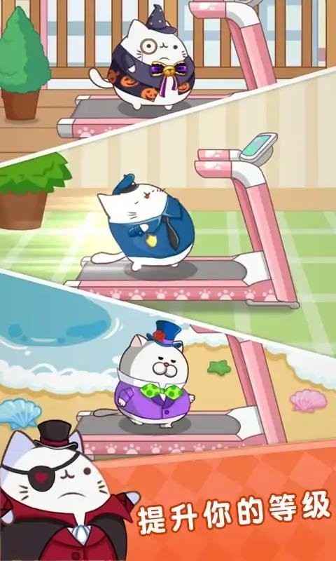 肥猫快跑官方版截图1