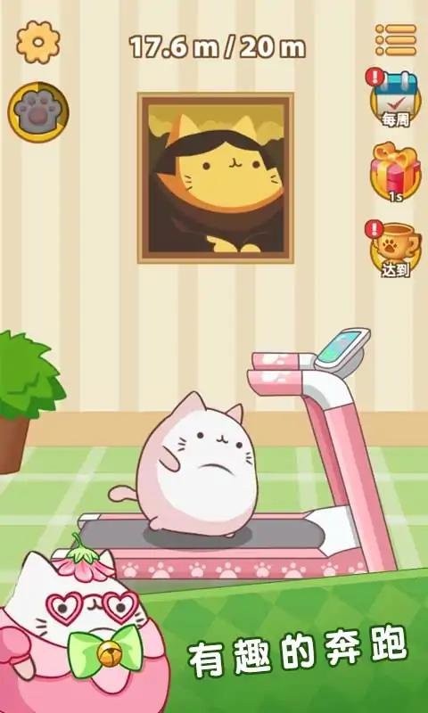 肥猫快跑官方版截图2
