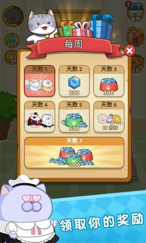 肥猫快跑官方版截图3