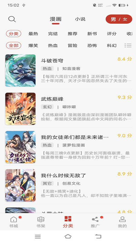 风车动漫正版免费下载最新截图1