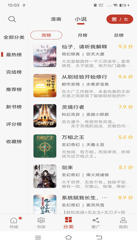 风车动漫正版免费下载最新截图2