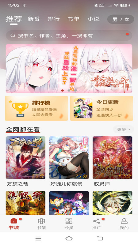 风车动漫正版免费下载最新截图3