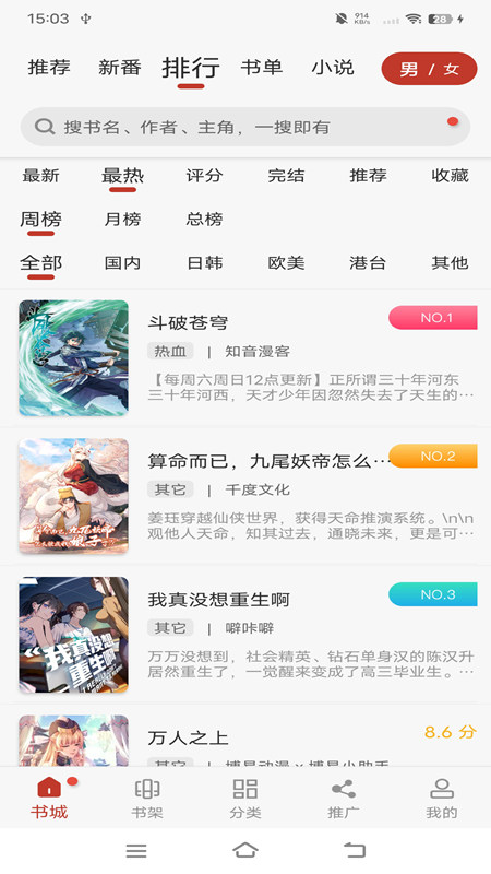 风车动漫正版免费下载最新截图4