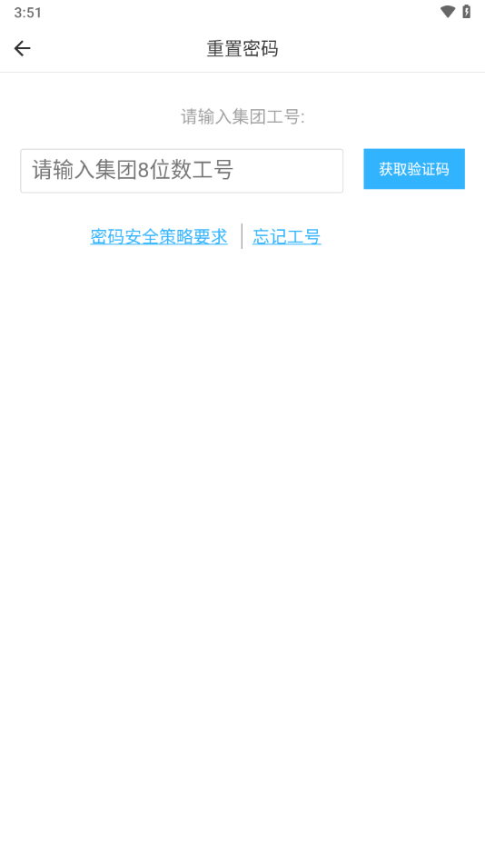 中集移动iwork下载截图2