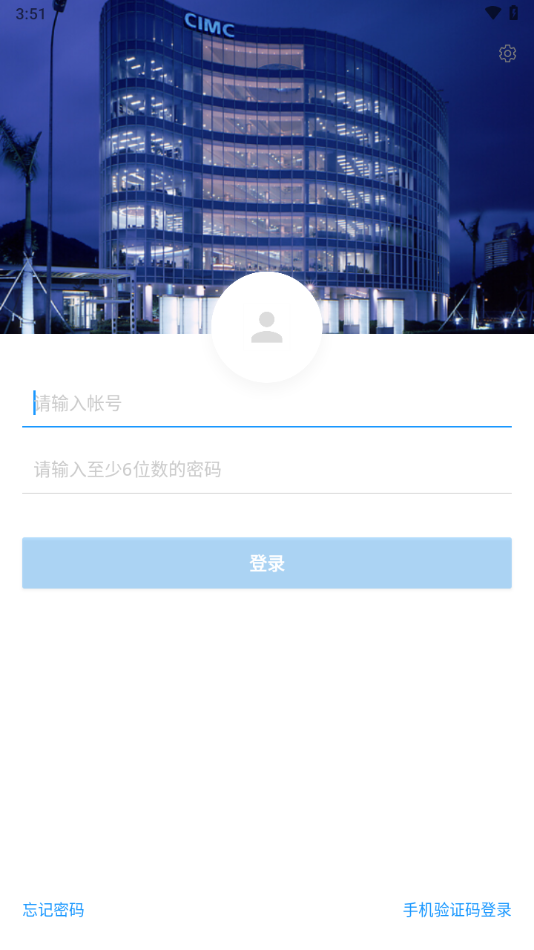 中集移动iwork下载截图4