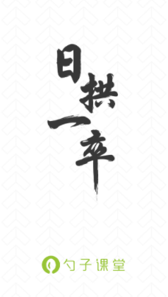 勺子课堂app
