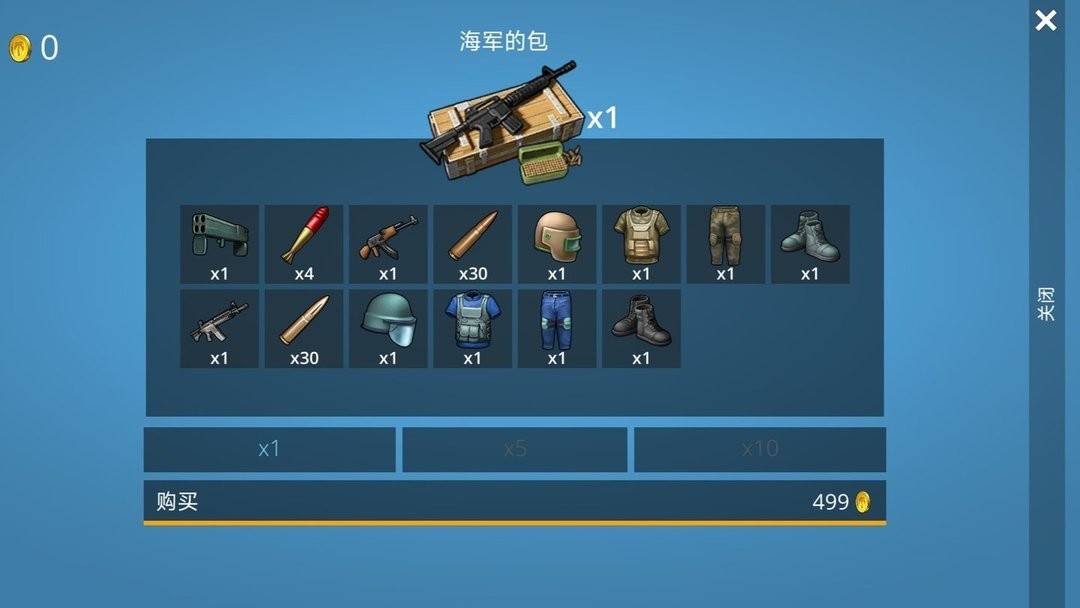 生存启示录模拟器官方版