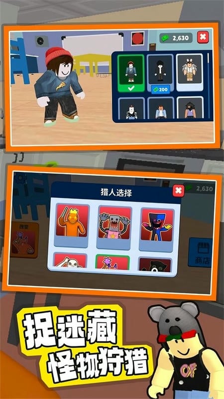 班班捉迷藏官方版