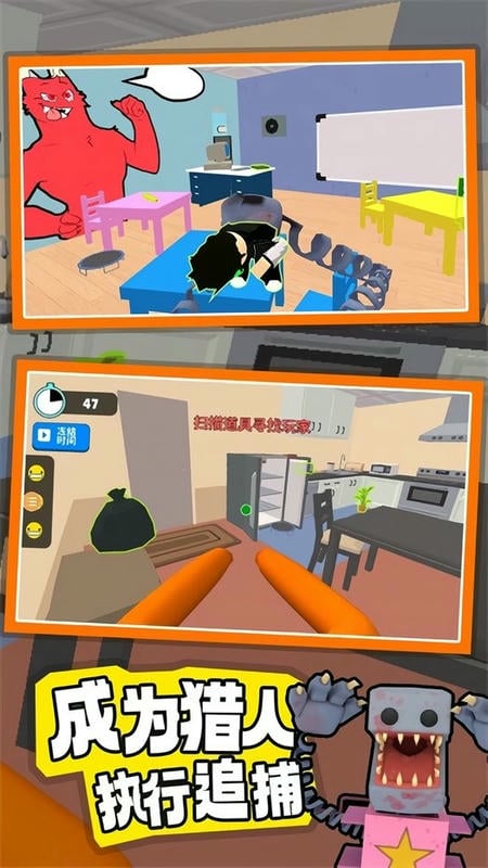 班班捉迷藏官方版截图1