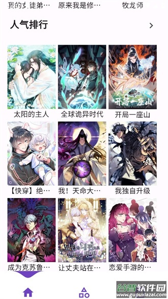 z漫画APP官方版下载最新版截图2