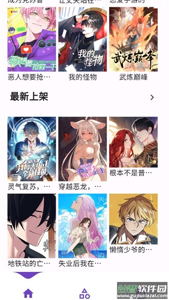 z漫画APP官方版下载最新版截图3