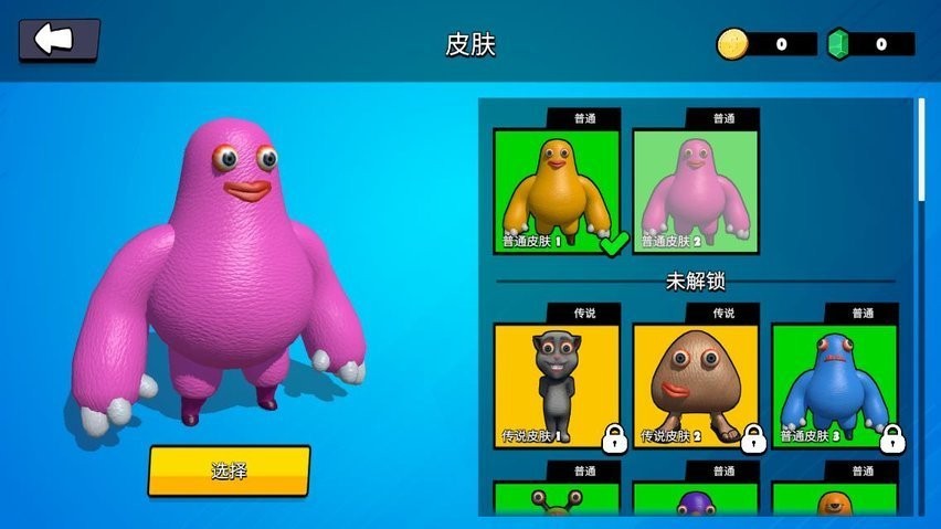 班班派对最新版截图2