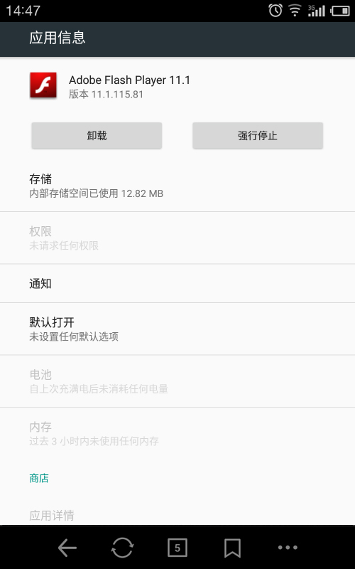 Flash Player app截图1