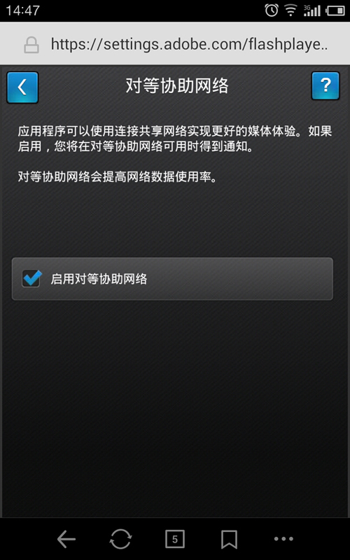 Flash Player app截图3