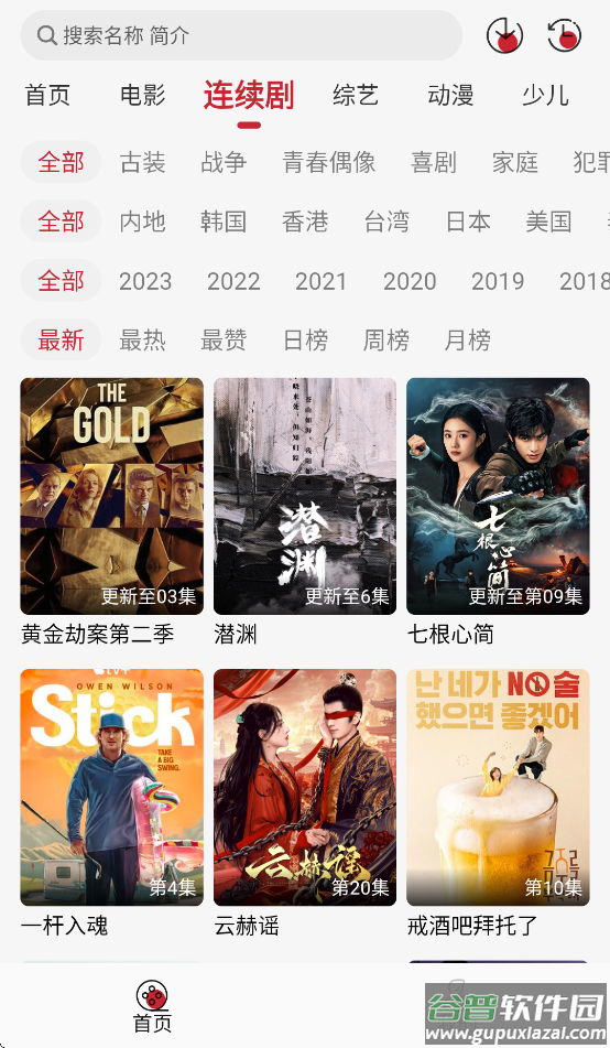 麻花视频下载安装手机版截图1