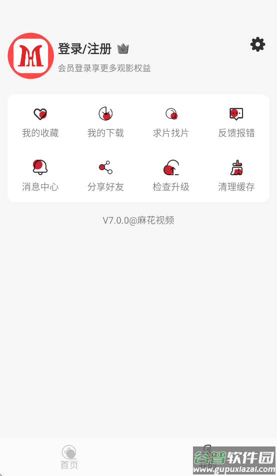 麻花视频下载安装手机版截图2