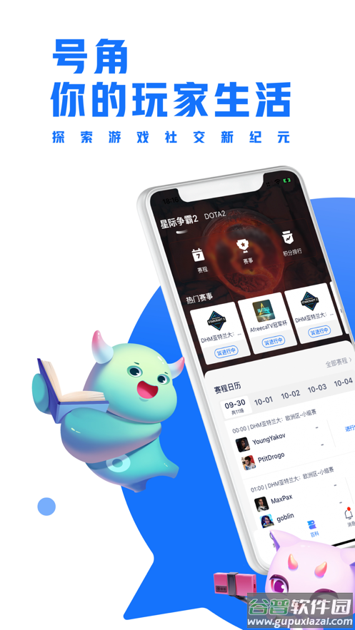 号角HOJO安卓汉化版截图1