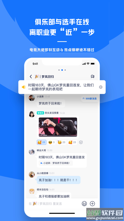 号角HOJO安卓汉化版截图3