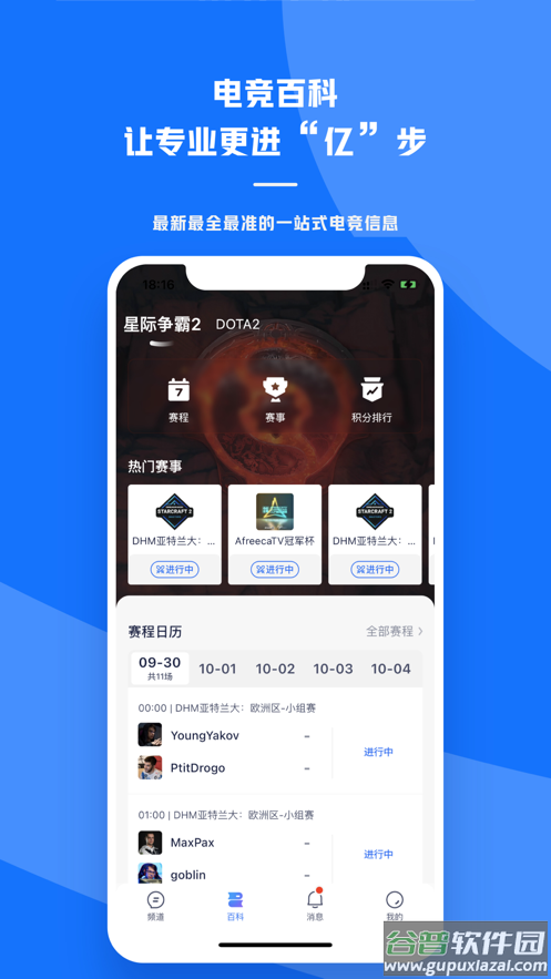 号角HOJO安卓汉化版截图4