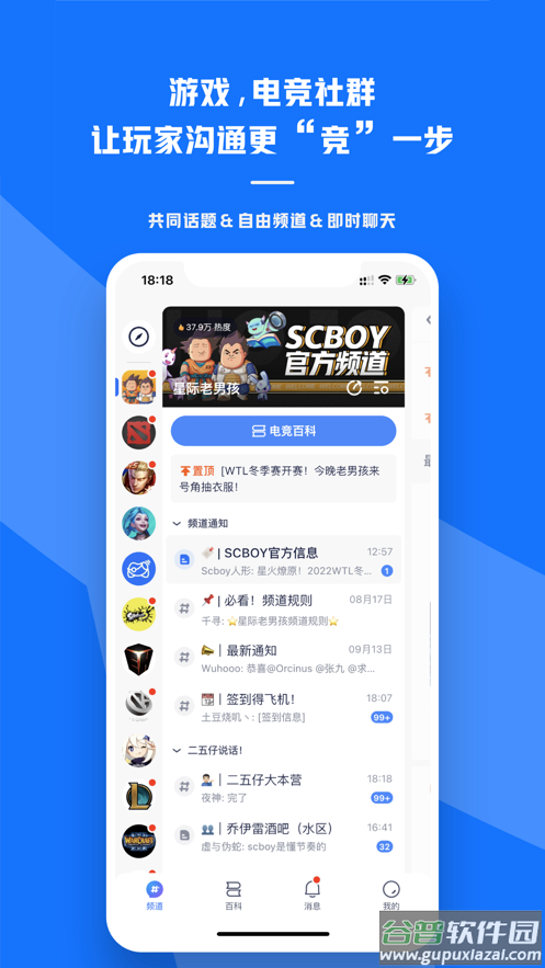号角HOJO安卓汉化版截图5