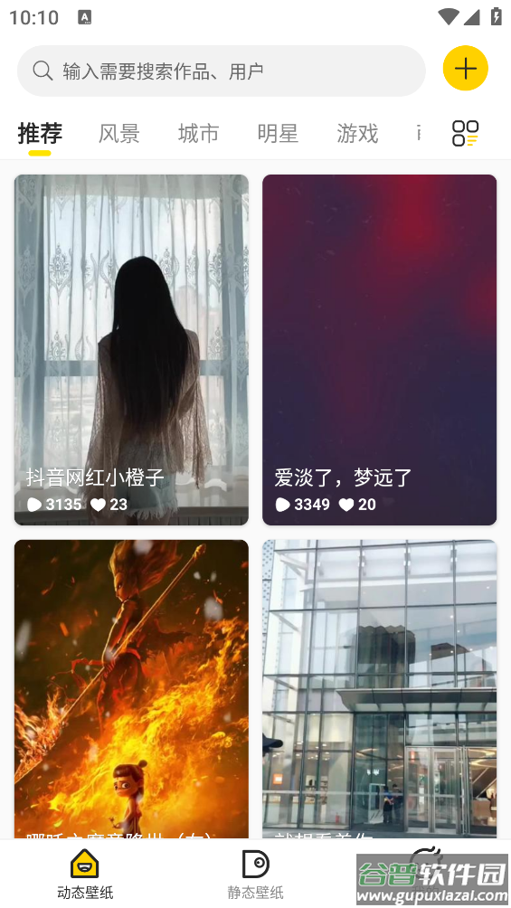 酷软壁纸app(酷壁纸)截图1