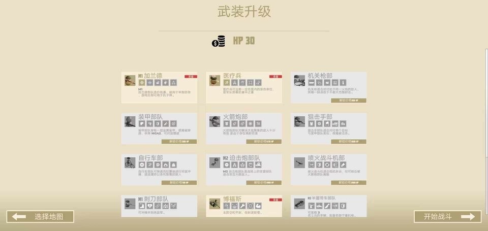 诺森德塔防破解版内购免费无限版截图1