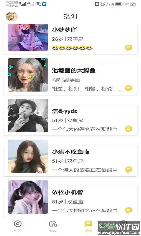 huluwa葫芦娃截图2